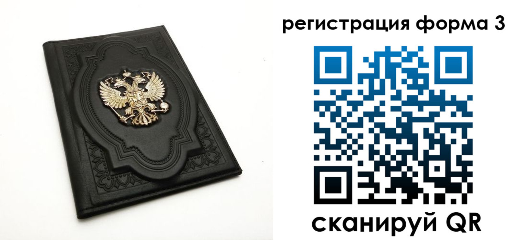 временная регистрация гарантия в Черемхово