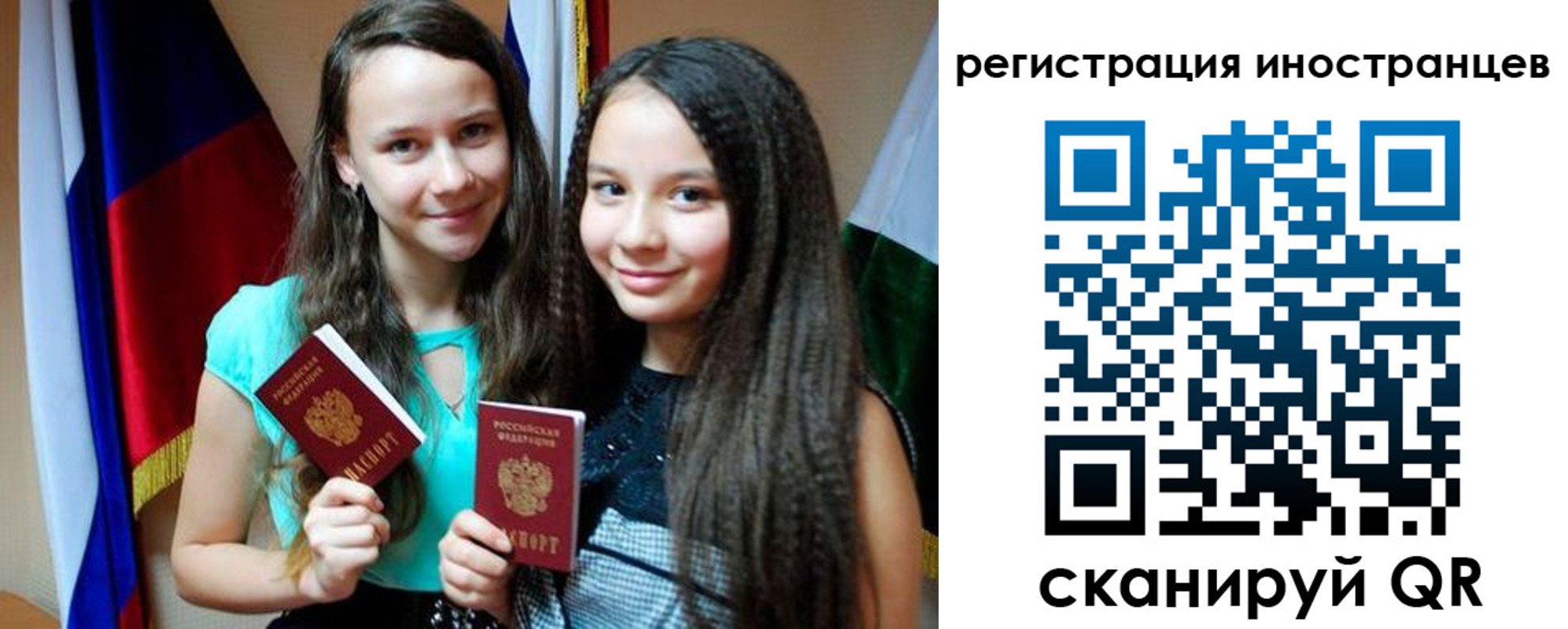 временная регистрация для всех в Черемхово