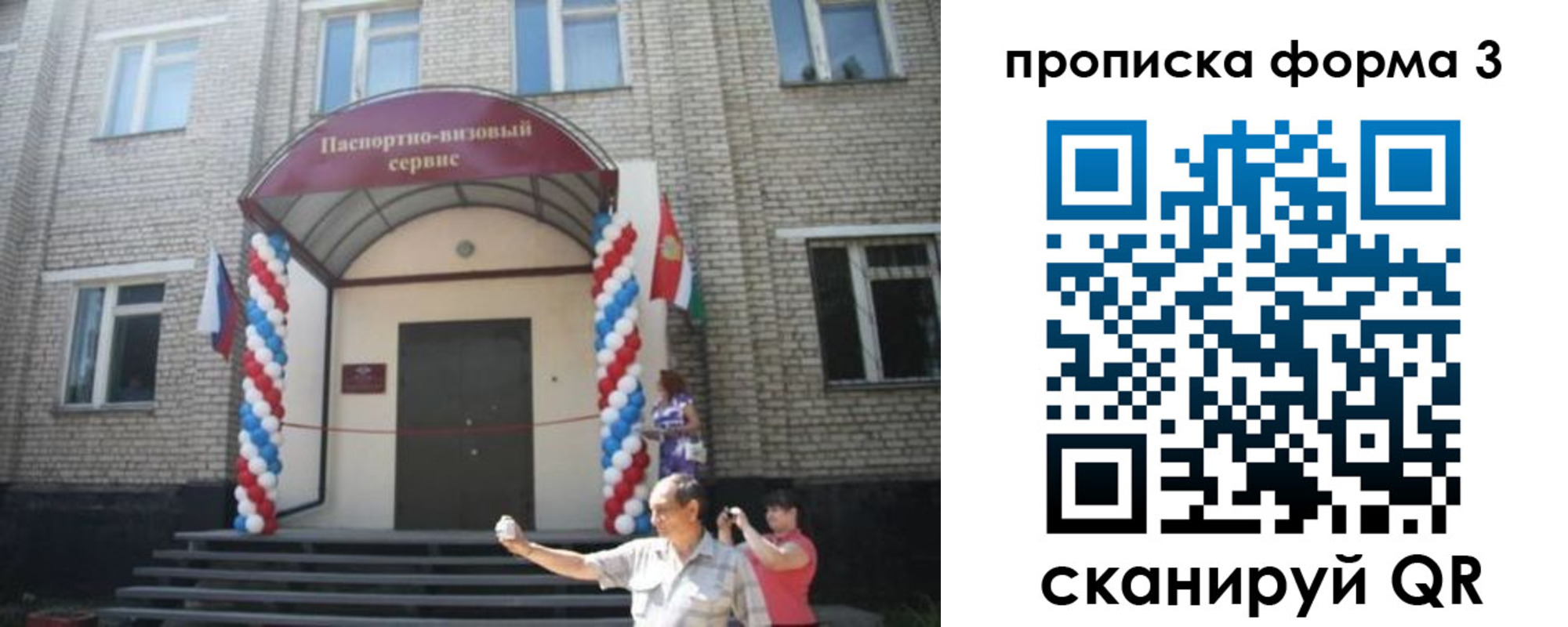 прописка для работы в Черемхово