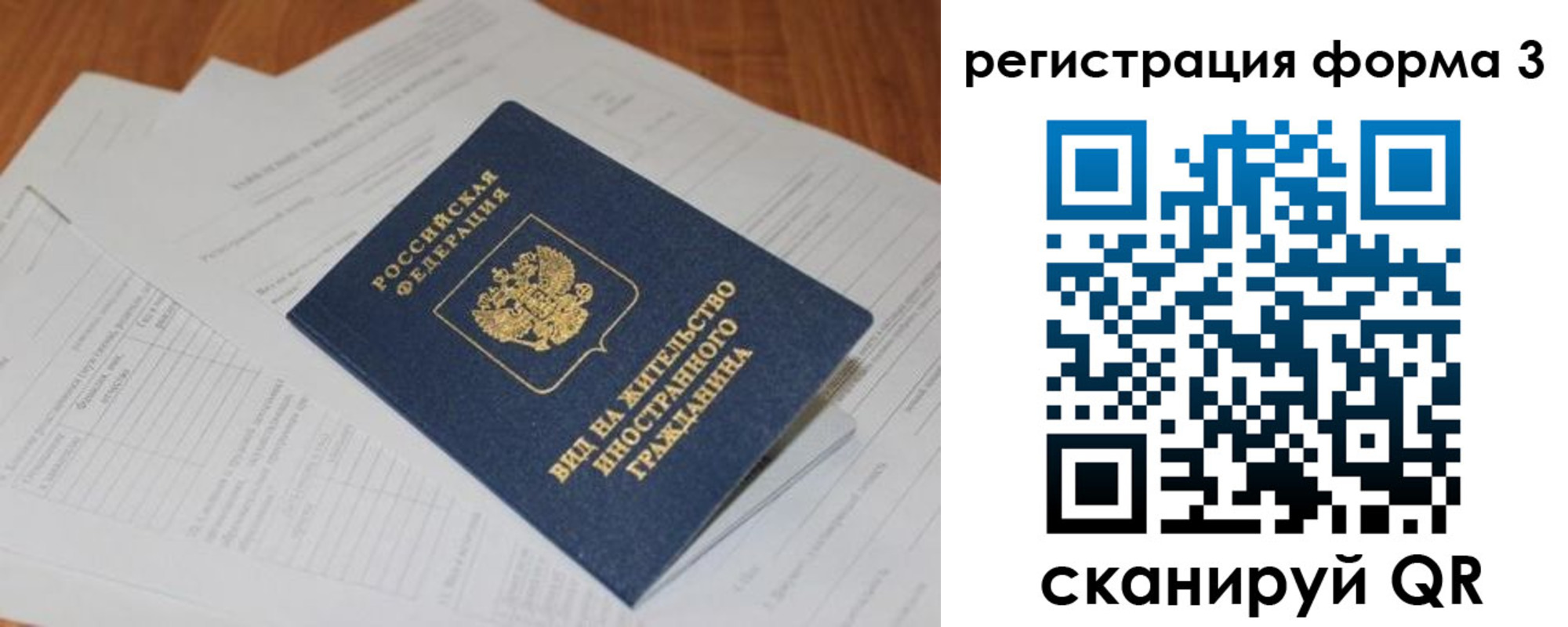 временная регистрация в квартире в Черемхово
