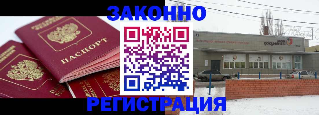 пропишу в квартире в Черемхово