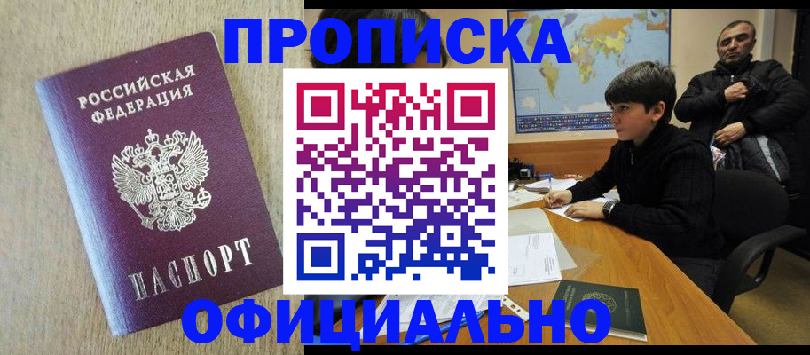 регистрация в Черемхово