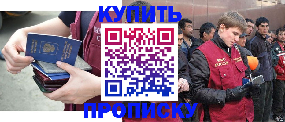 регистрация в Черемхово