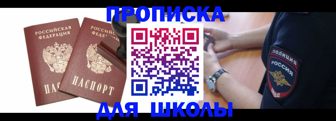 временная регистрация в Черемхово