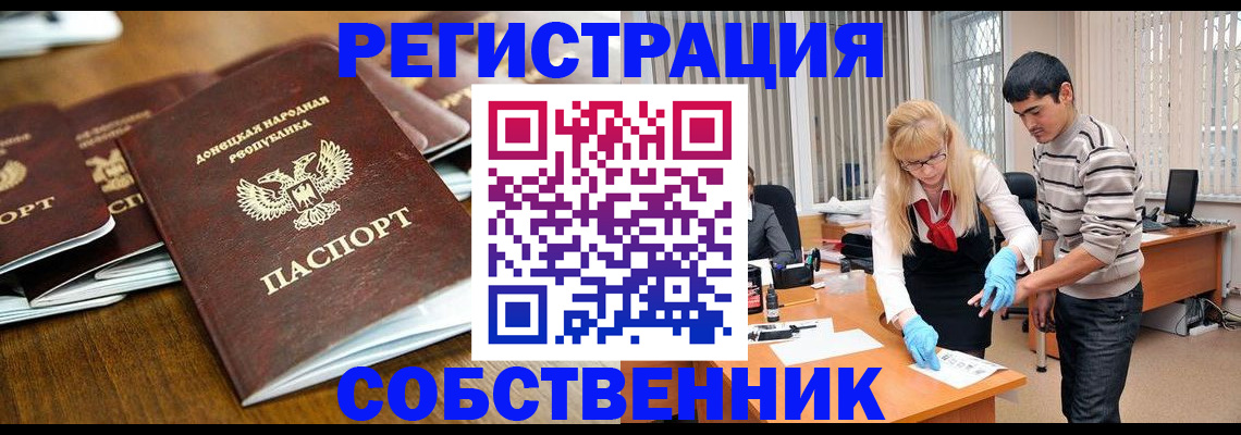 временная регистрация 2025 в Черемхово